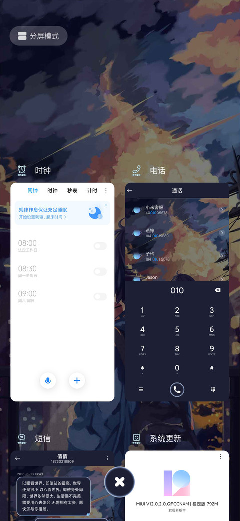 少年的思念 screenshot