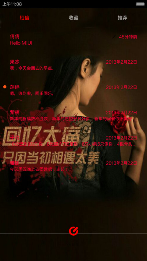 回忆太痛 screenshot