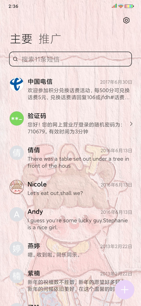 萌系奶茶女孩 screenshot