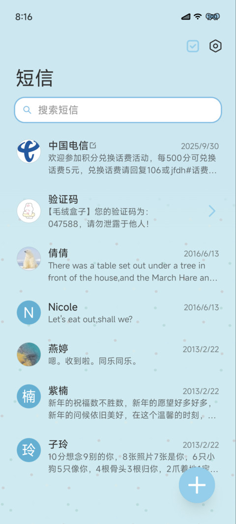 清凉夏日 悠悠小兔 screenshot