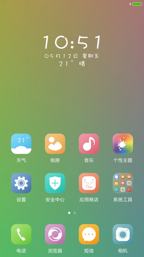 爱简单 screenshot