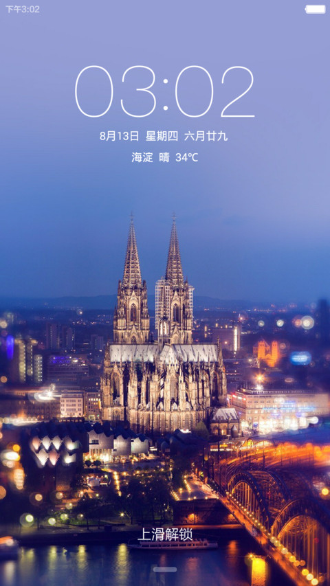 iOS之夏夜清凉（限时免费+清爽夏日） screenshot