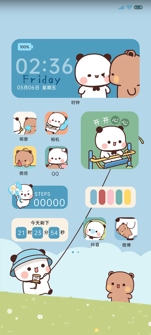 一二春日踏青组件 screenshot