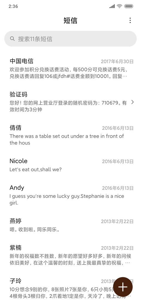 清新之美 screenshot