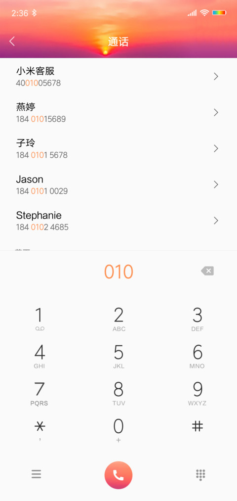 夕阳 签名定制 screenshot