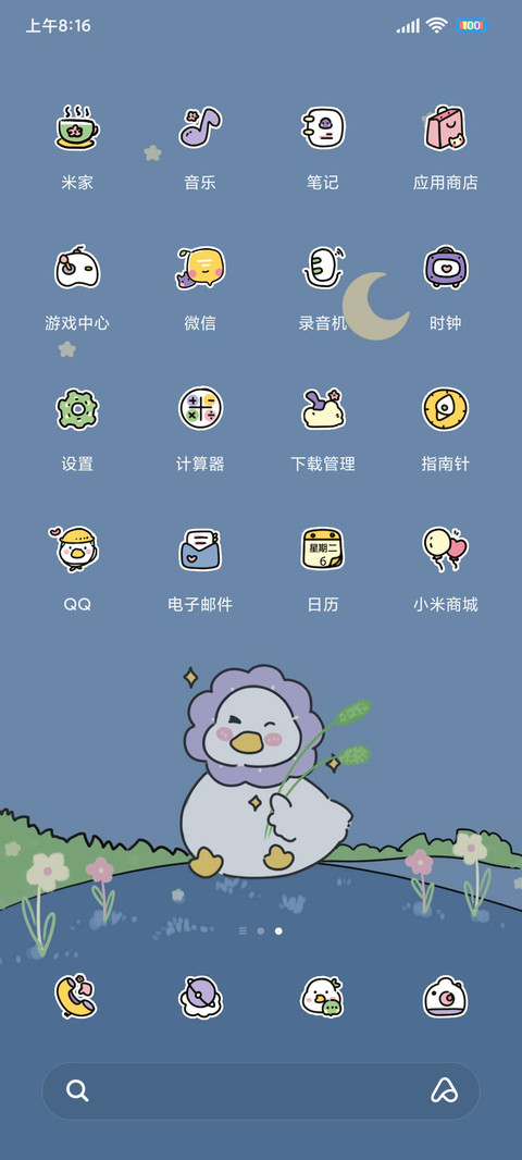 蓝色系 治愈鸭鸭 screenshot