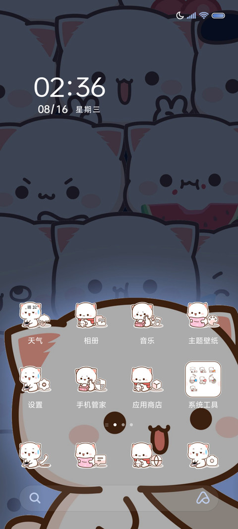 偷看手机发光蜜桃猫 screenshot