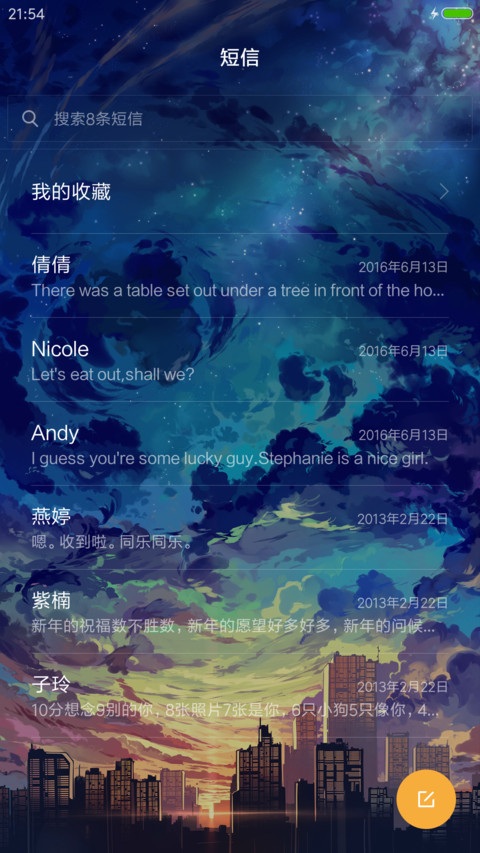 雨城 screenshot