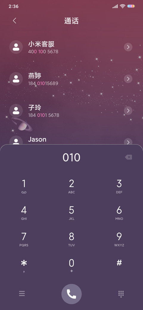 星语 screenshot