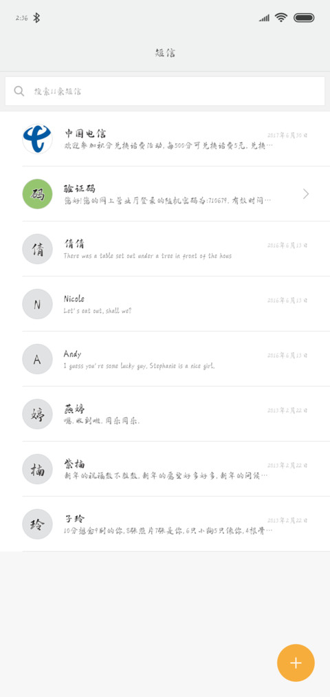 可可炫彩落云行楷 screenshot
