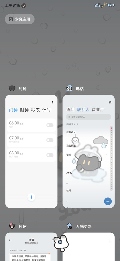全局 雨雾小黑猫 screenshot