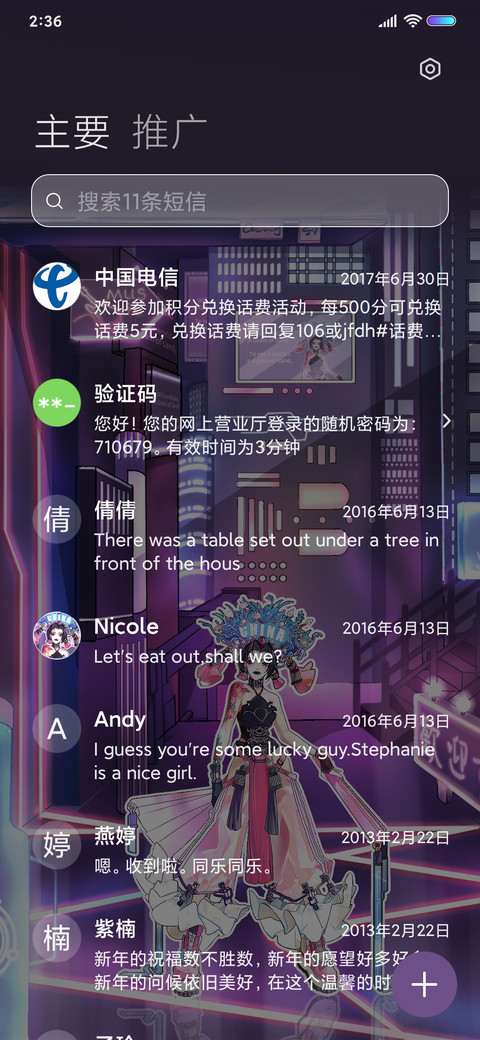 赛博朋克 刀马旦 screenshot