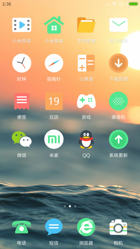 斜阳 screenshot