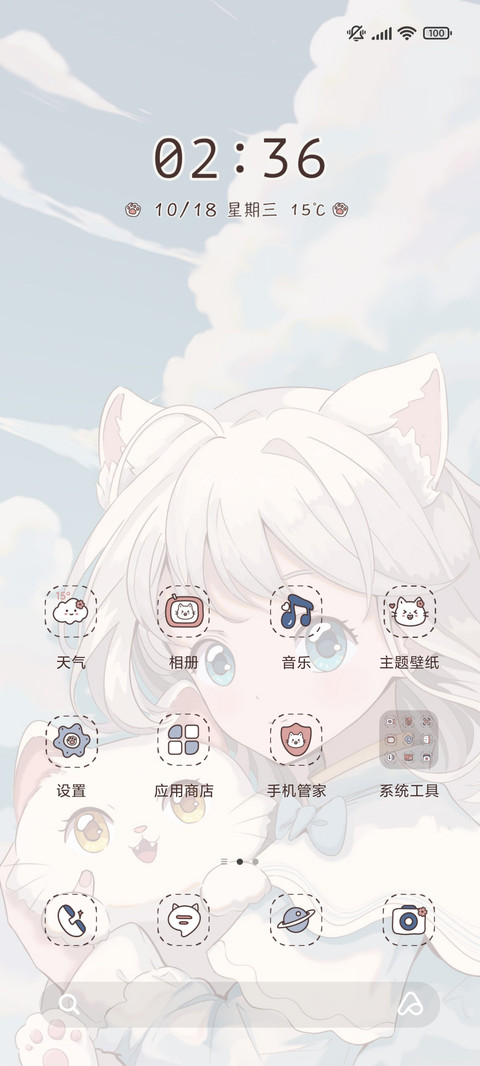 猫耳少女 screenshot