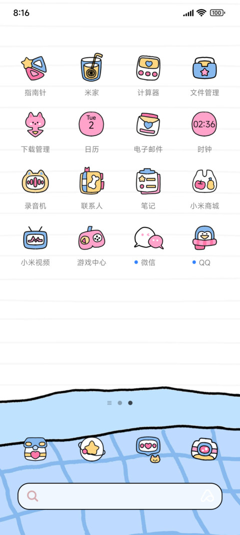 周末赖床实录 screenshot