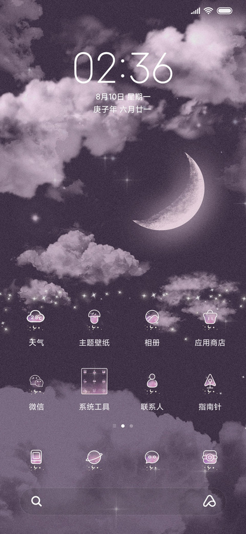 星河遇见彩虹 screenshot