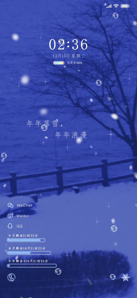 克莱因蓝 雪 screenshot