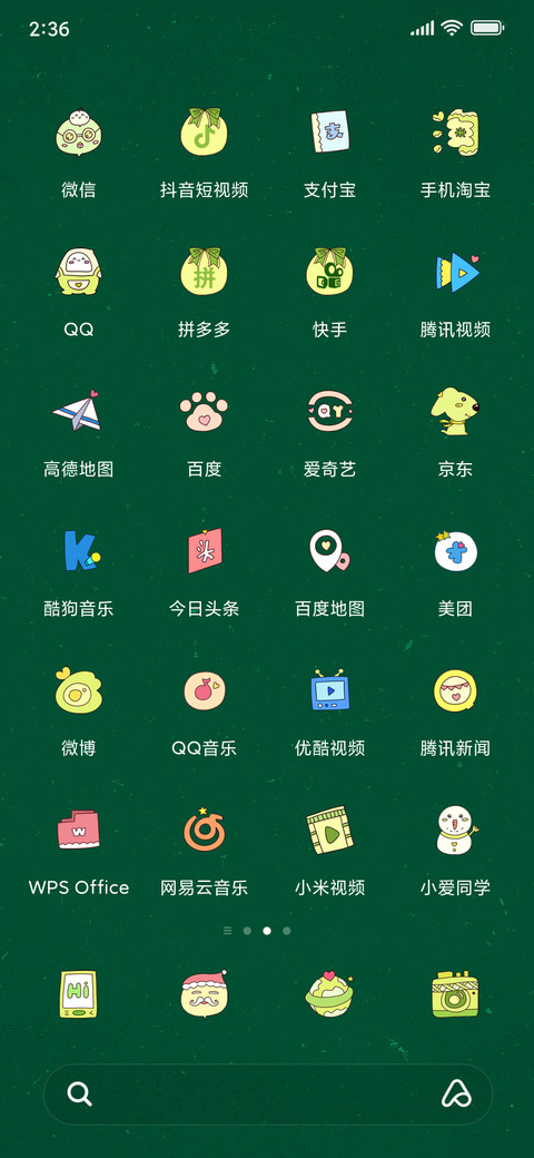 圣诞树 screenshot