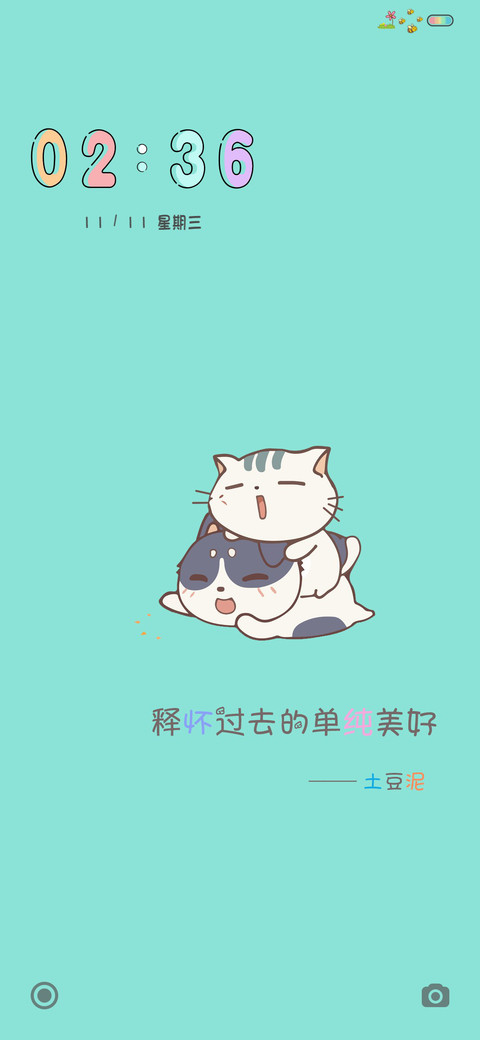 小美好 screenshot
