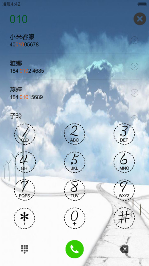 落落冬雪 screenshot