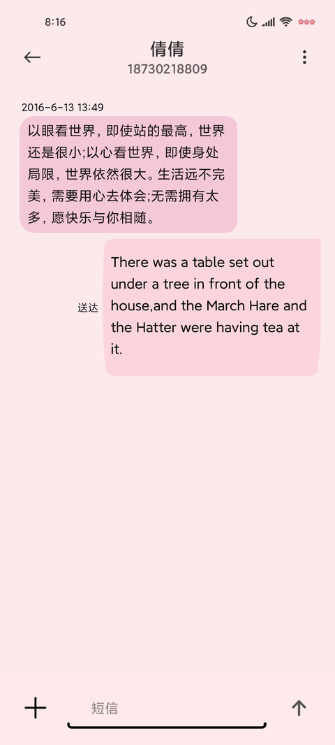 粉色组件粉嫩爱心 screenshot