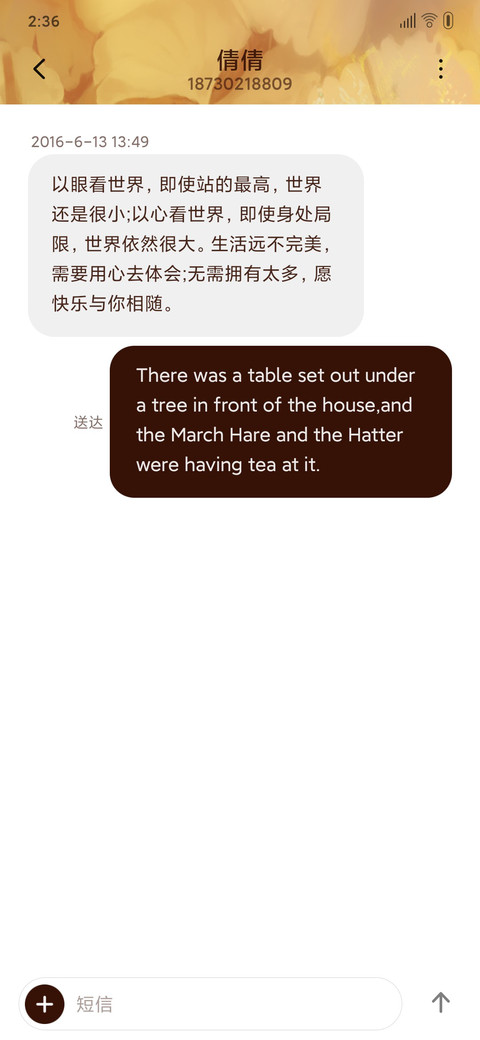 小王子 screenshot