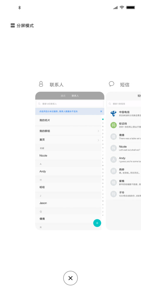 好看的壁纸 screenshot