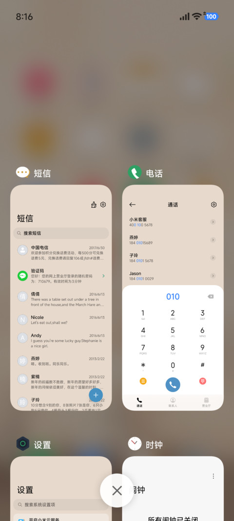困了 screenshot