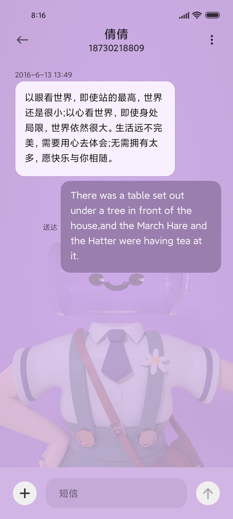 百变小电池 趣味 screenshot