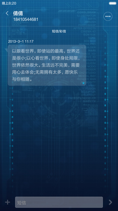 科技联盟【好评返现】 screenshot