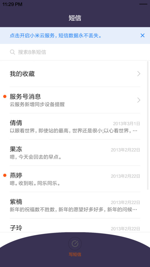 飞炫 screenshot