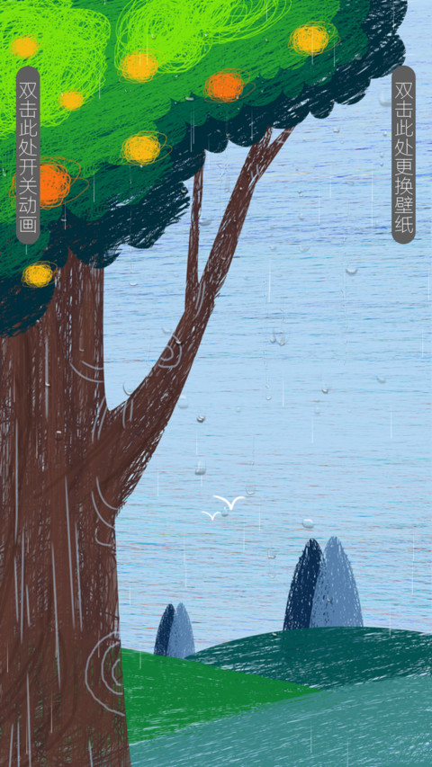 油画雨景 screenshot