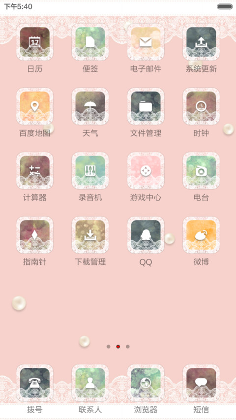  好评返现+抢红包 Lolita screenshot