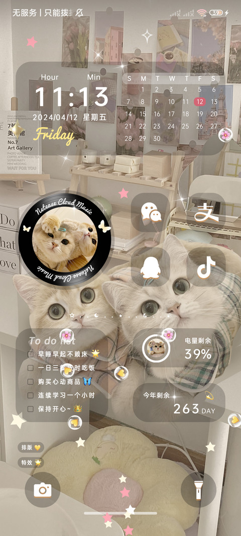 奶油贴纸哈基米 screenshot