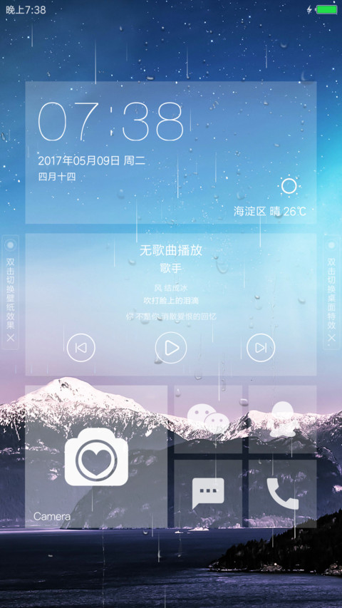 山海星辰 screenshot