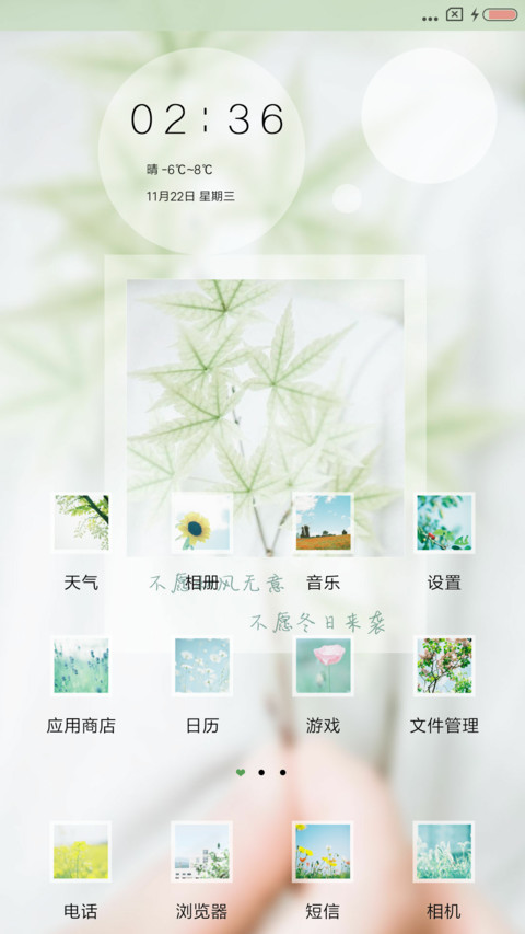 不愿秋风无意 screenshot