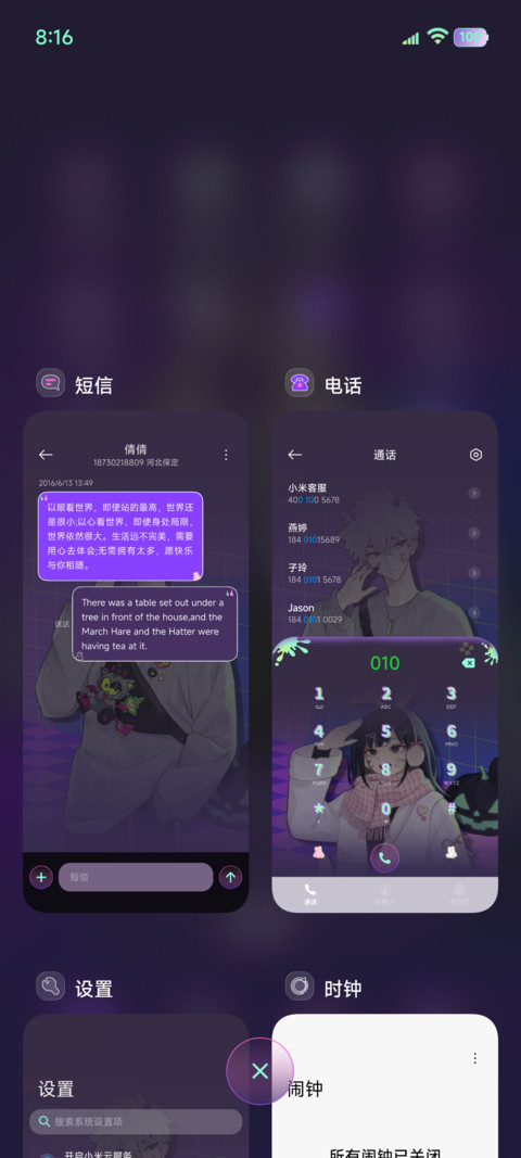 时光代理人甜酷集结 screenshot