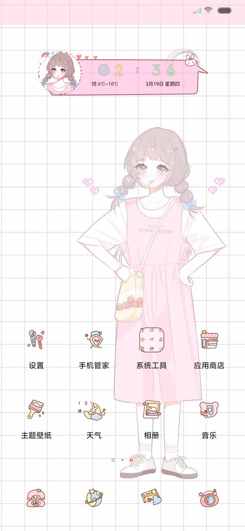 哼谁还不是小可爱 screenshot