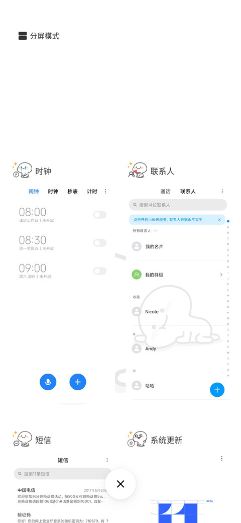 乖巧宝宝的问题 screenshot