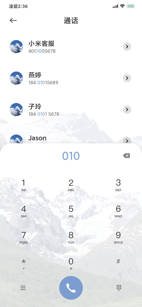 盛夏 护眼 screenshot