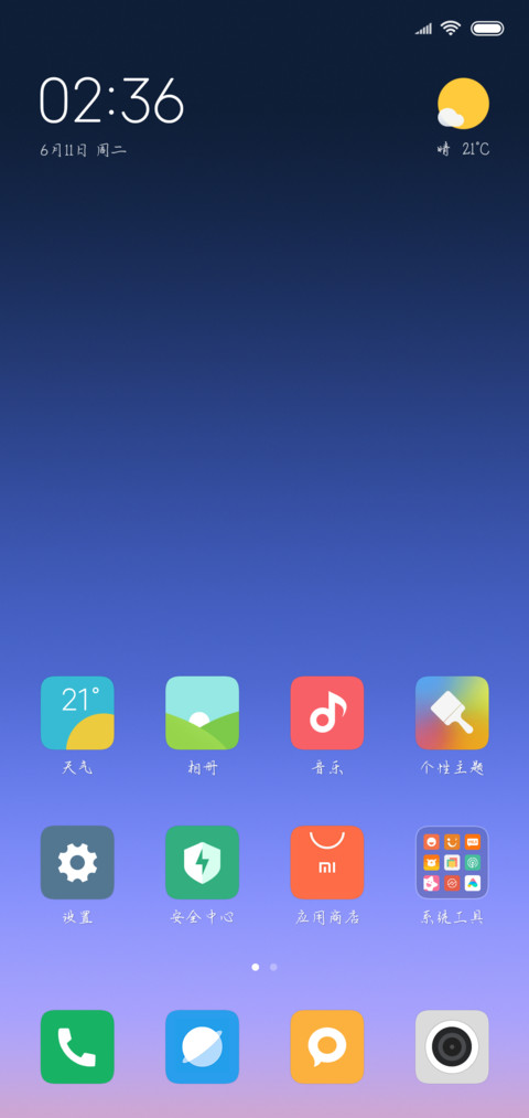 暗香疏影 screenshot