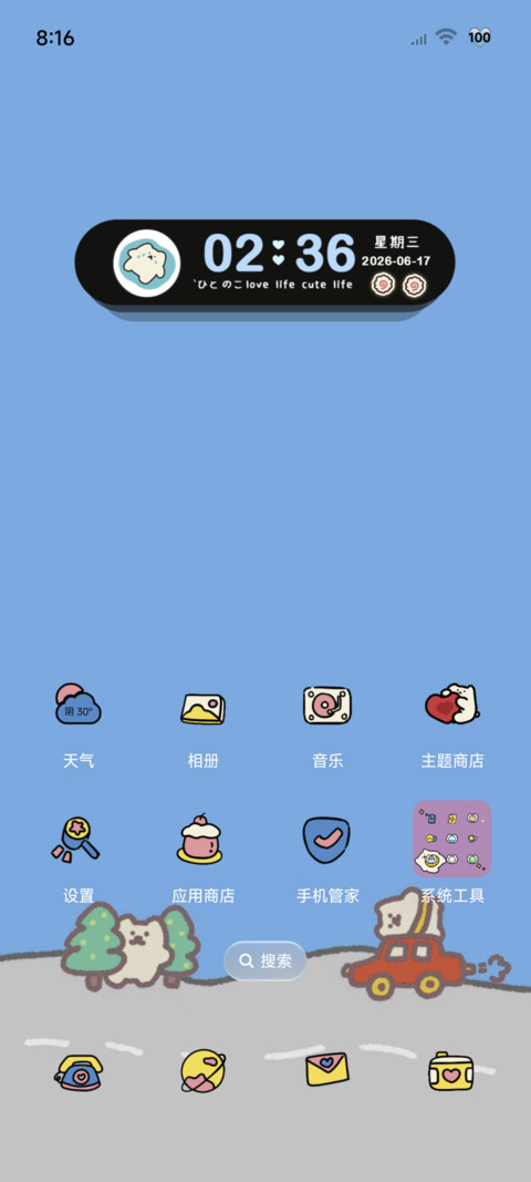 复古OS 狗狗乐园 screenshot