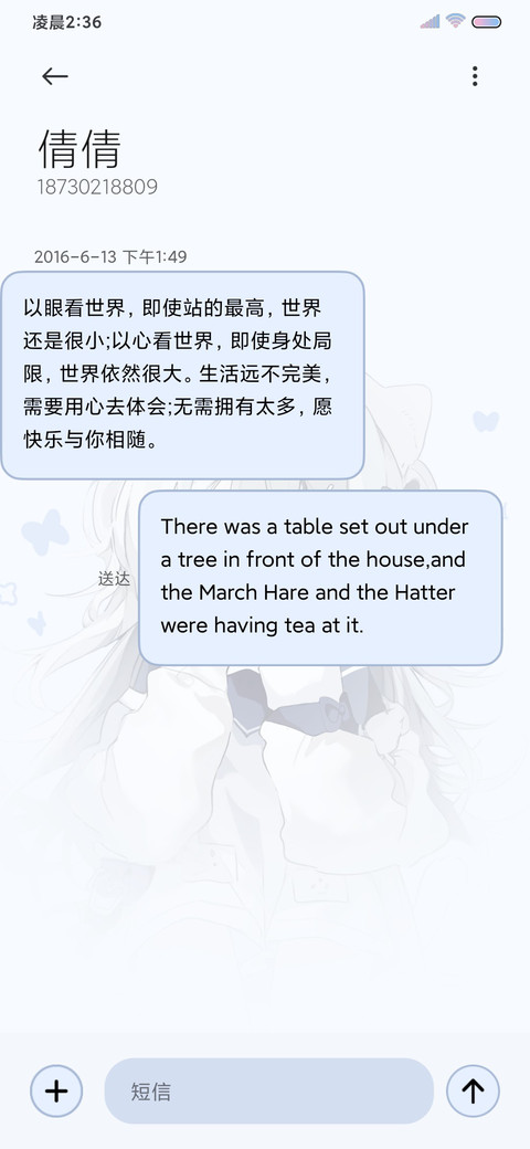 想做你的小猫多壁纸 screenshot
