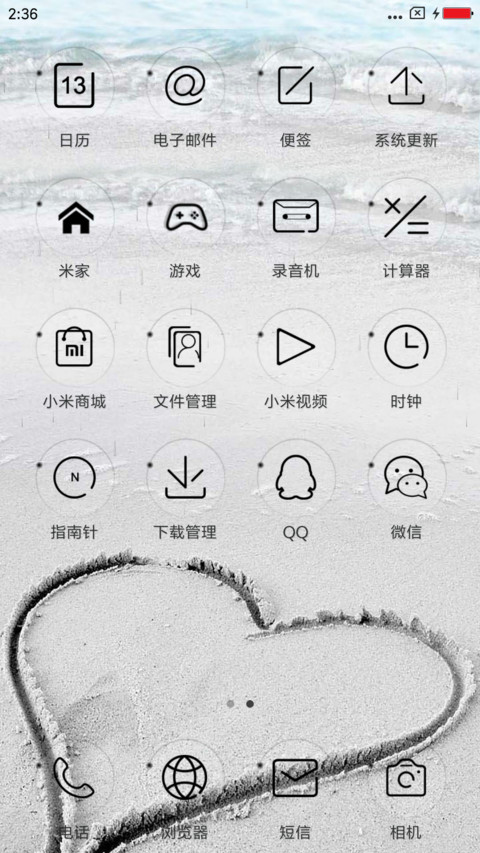 以海命名的爱 screenshot