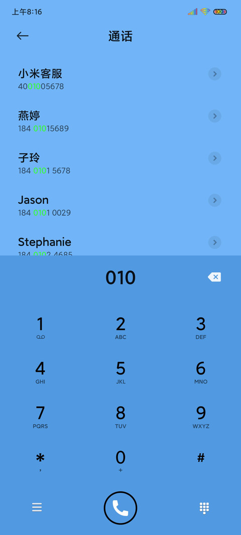 情绪电池 图标掉落 screenshot