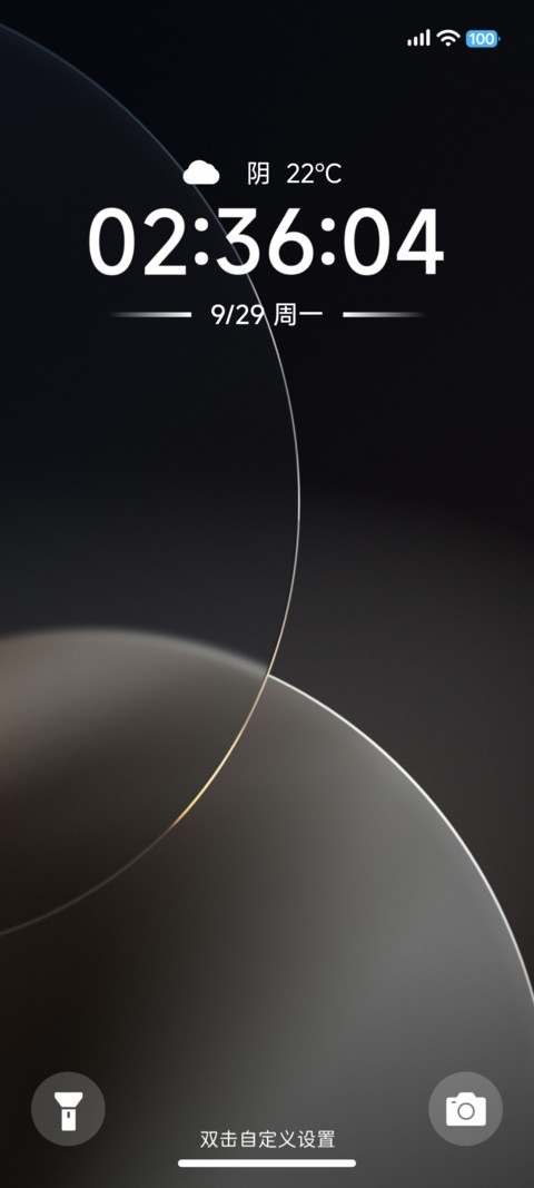 星陨 screenshot