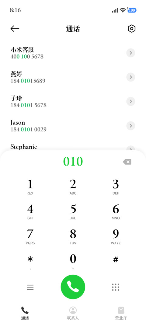 主题设计刻本楷体 screenshot