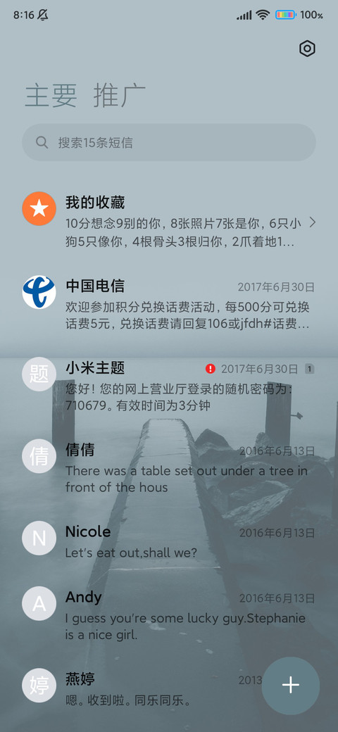 阴天海岸 screenshot