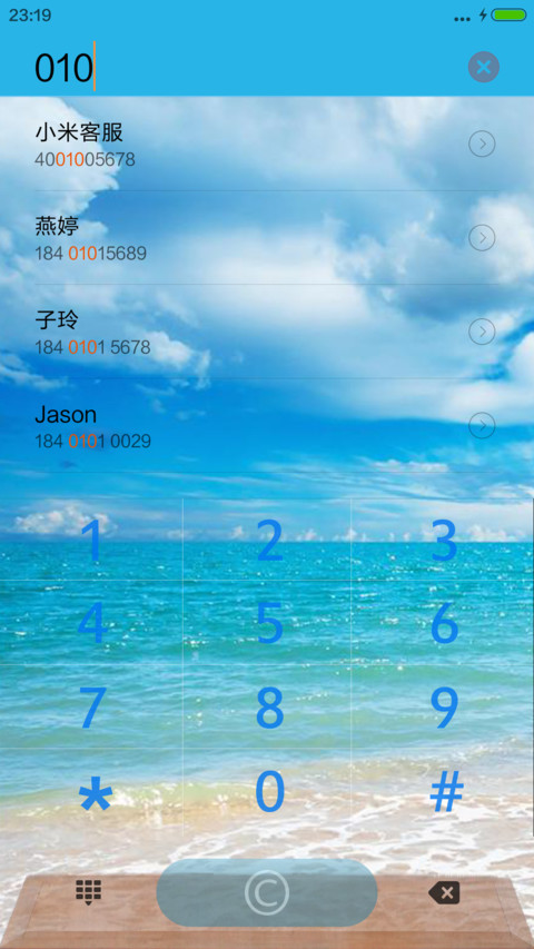 清凉海边沙滩 screenshot