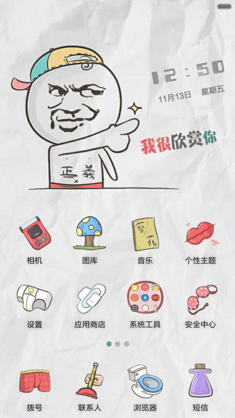 【免费玩游戏赢手机】陛下、请翻牌【多动态壁纸+游戏+自由桌面】 screenshot